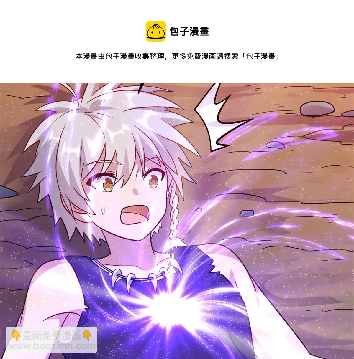 《真武世界》031 终至引气境！ 第49页