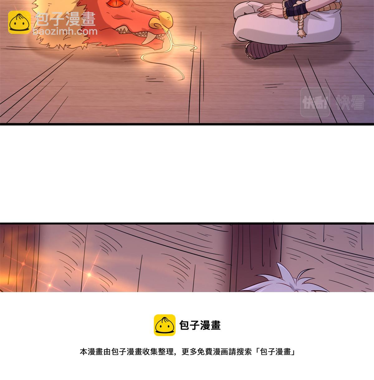 《真武世界》031 终至引气境！ 第5页
