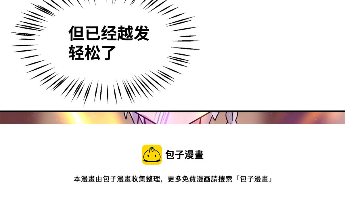 《真武世界》031 终至引气境！ 第9页