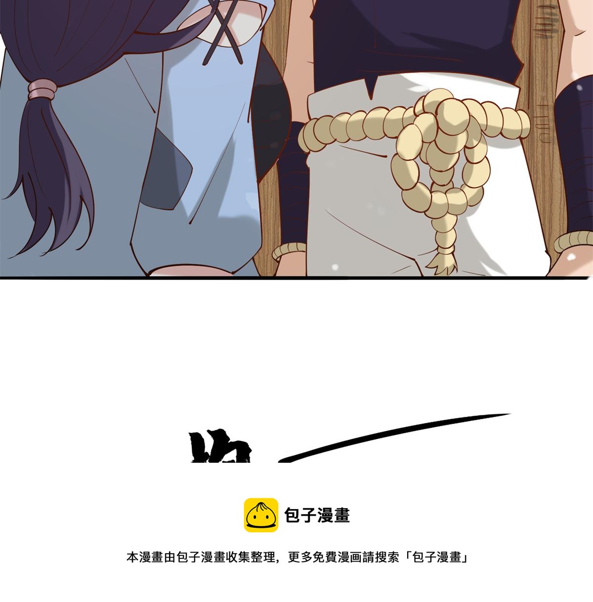 《真武世界》030 学！登峰造极中！ 第13页