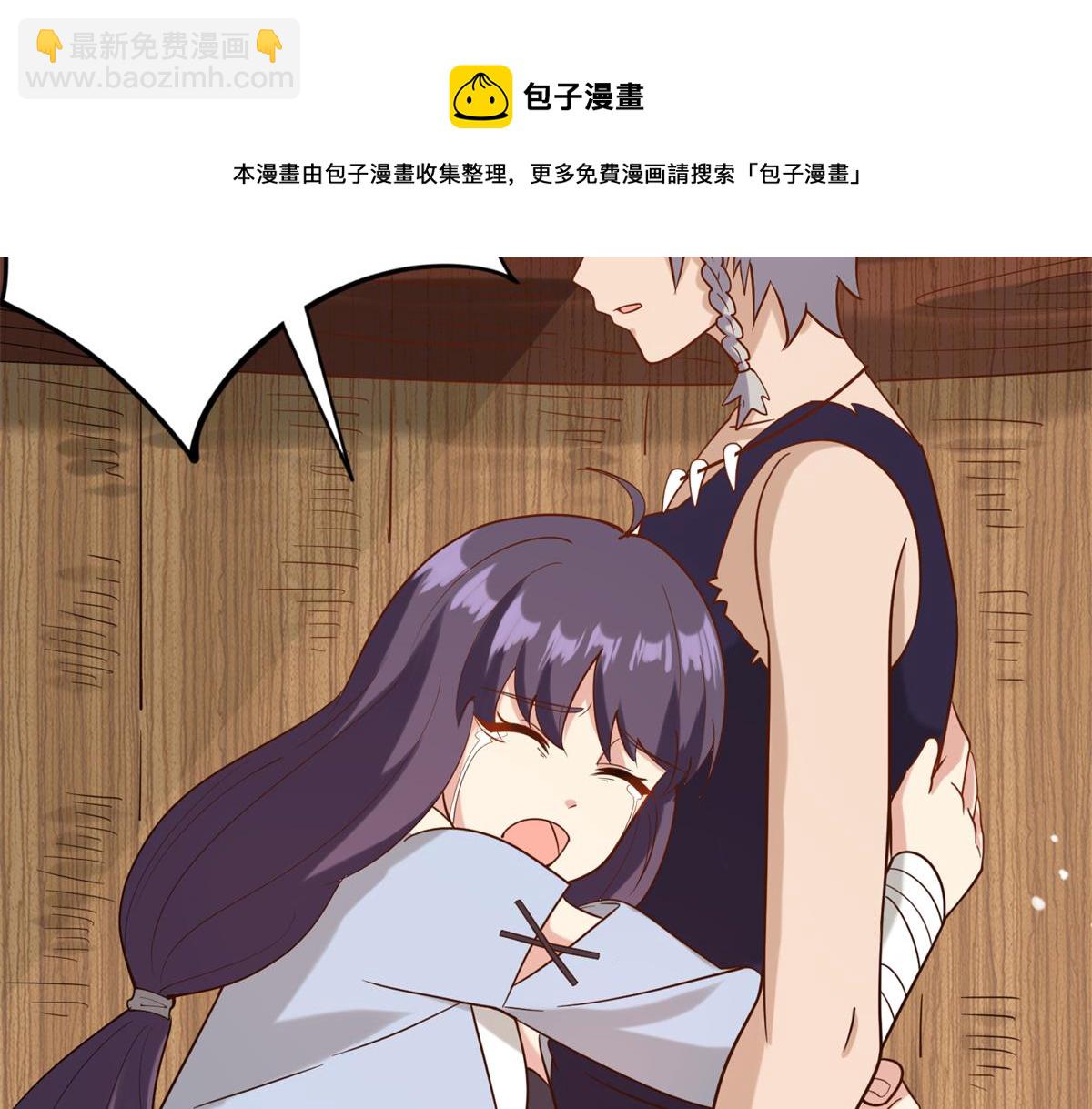 《真武世界》030 学！登峰造极中！ 第17页