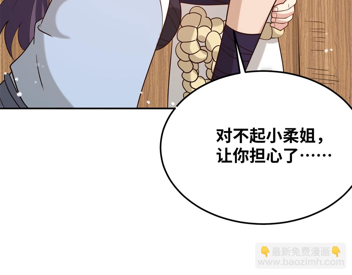 《真武世界》030 学！登峰造极中！ 第18页