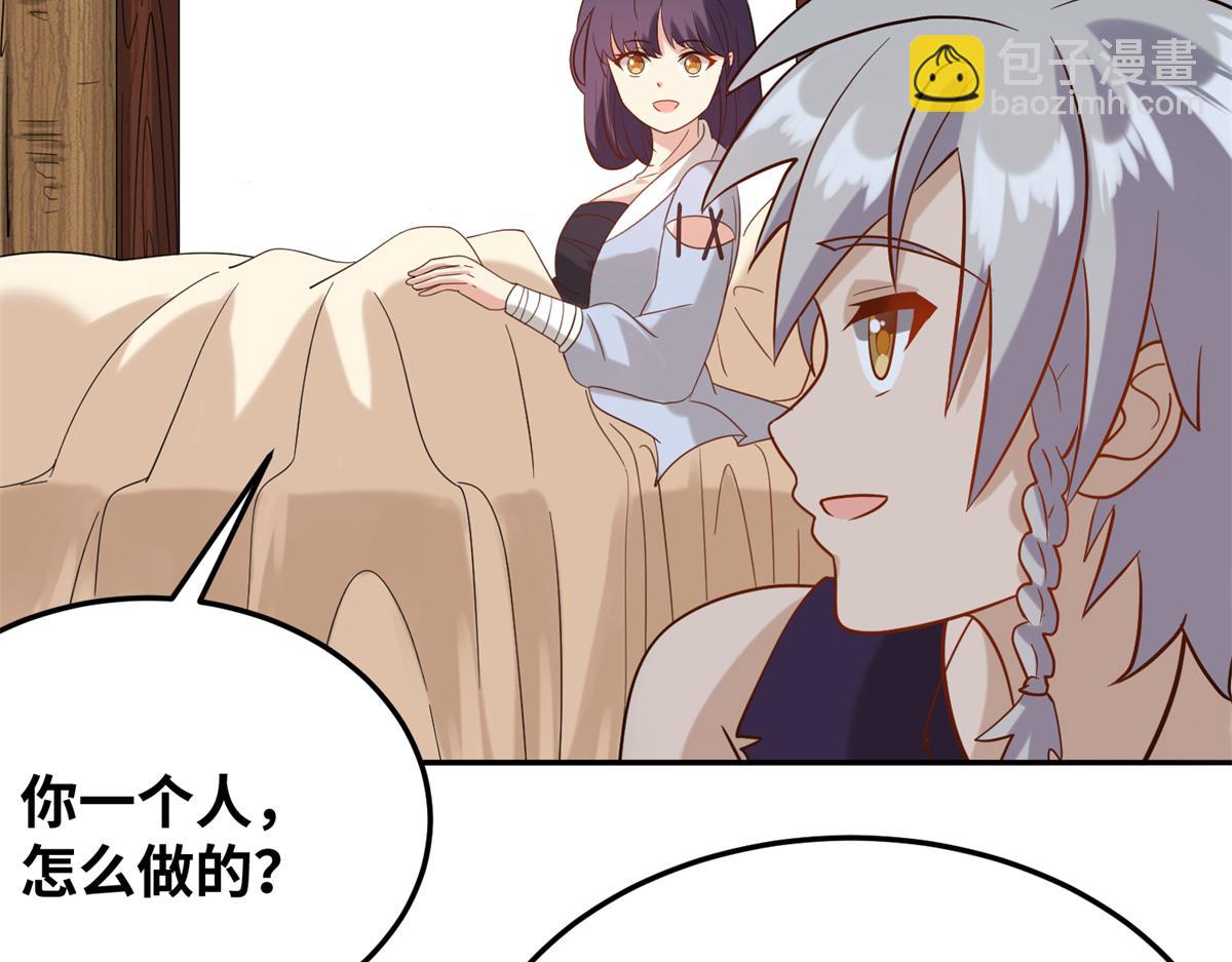 《真武世界》030 学！登峰造极中！ 第24页