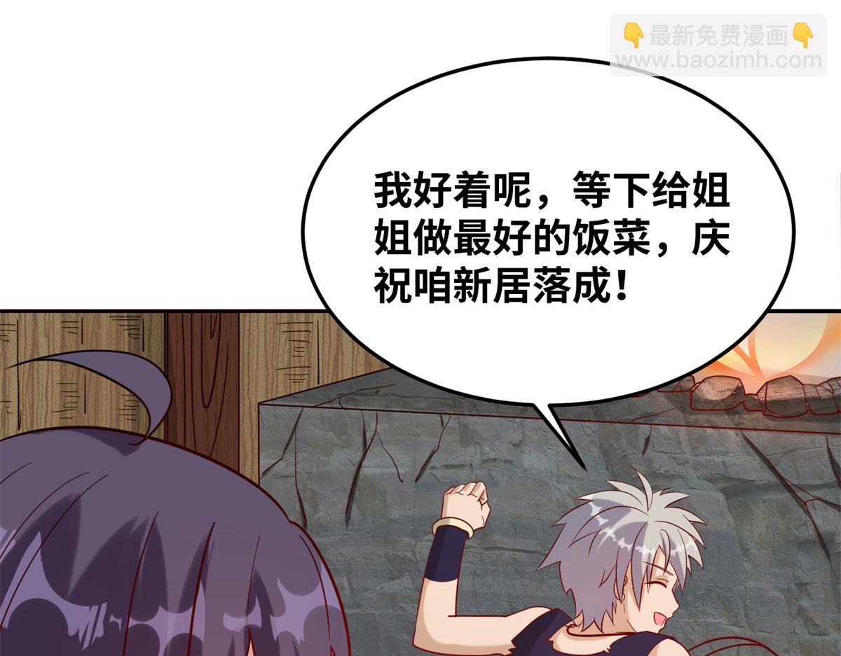 《真武世界》030 学！登峰造极中！ 第28页