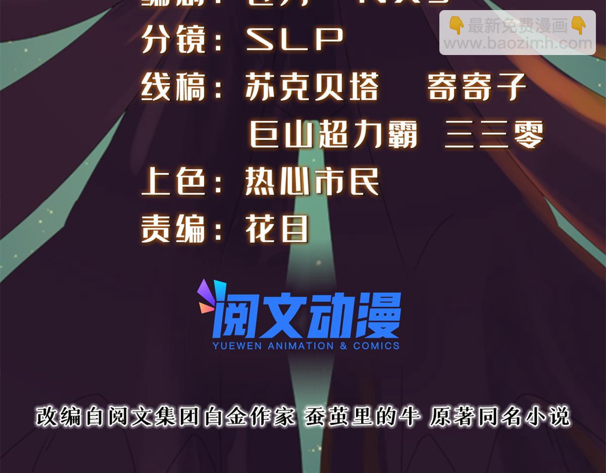 《真武世界》030 学！登峰造极中！ 第2页