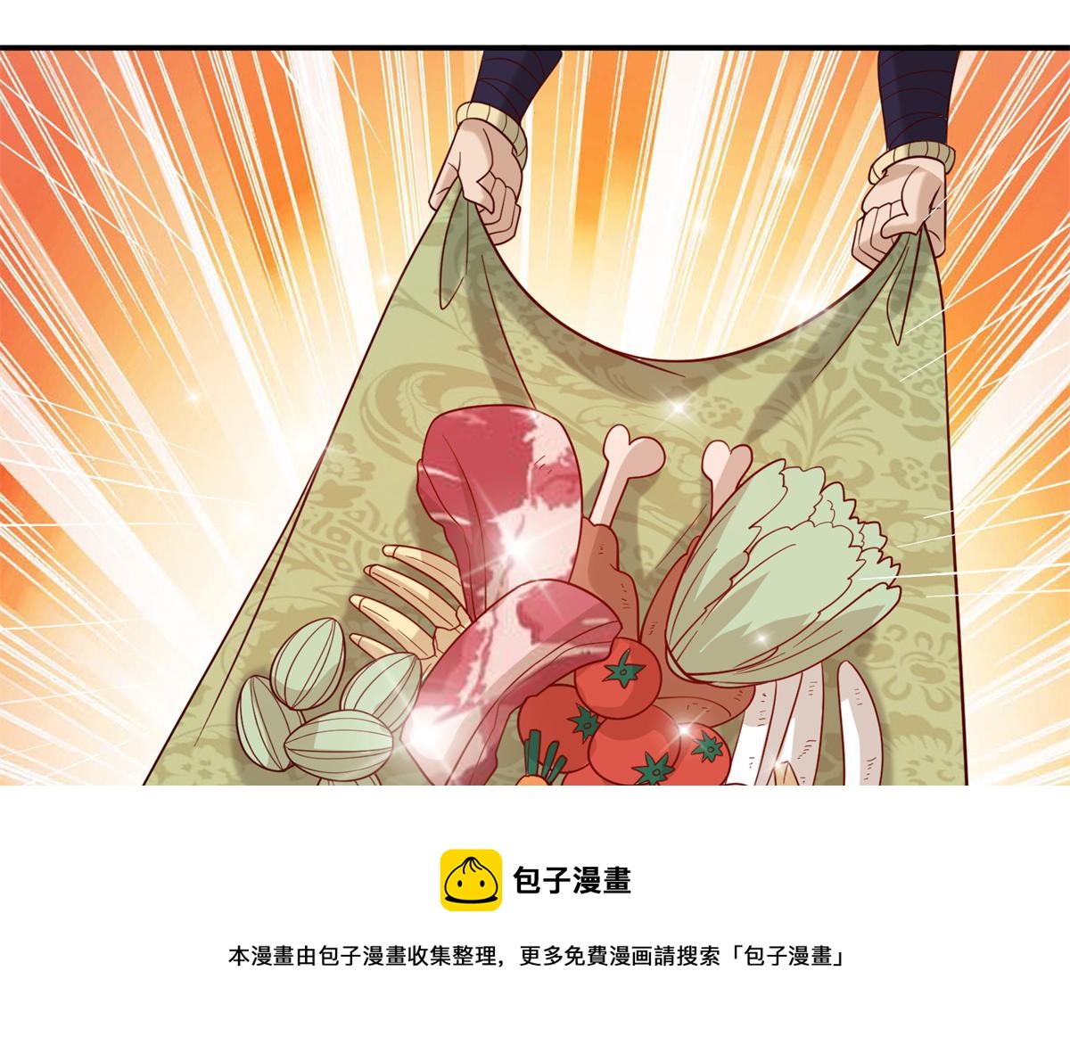 《真武世界》030 学！登峰造极中！ 第33页