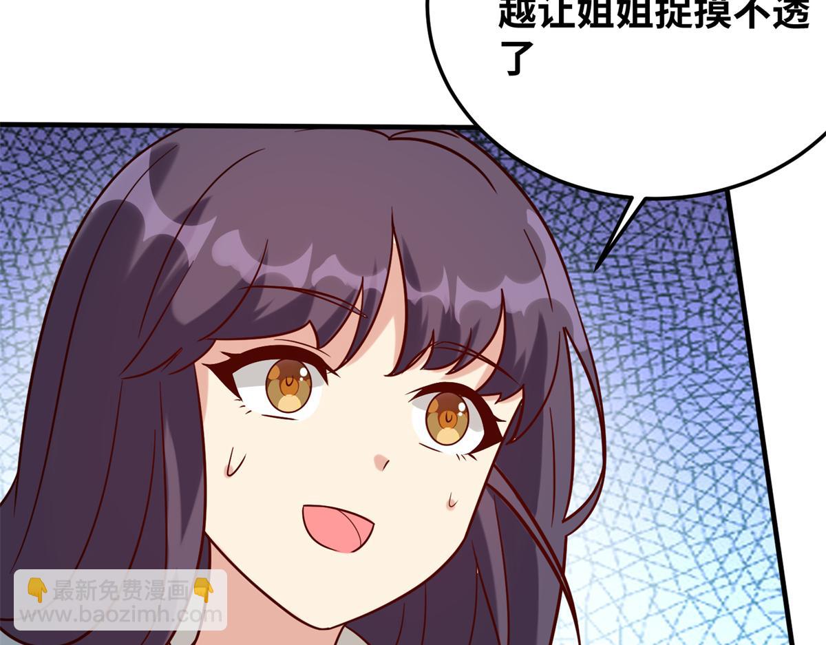 《真武世界》030 学！登峰造极中！ 第35页