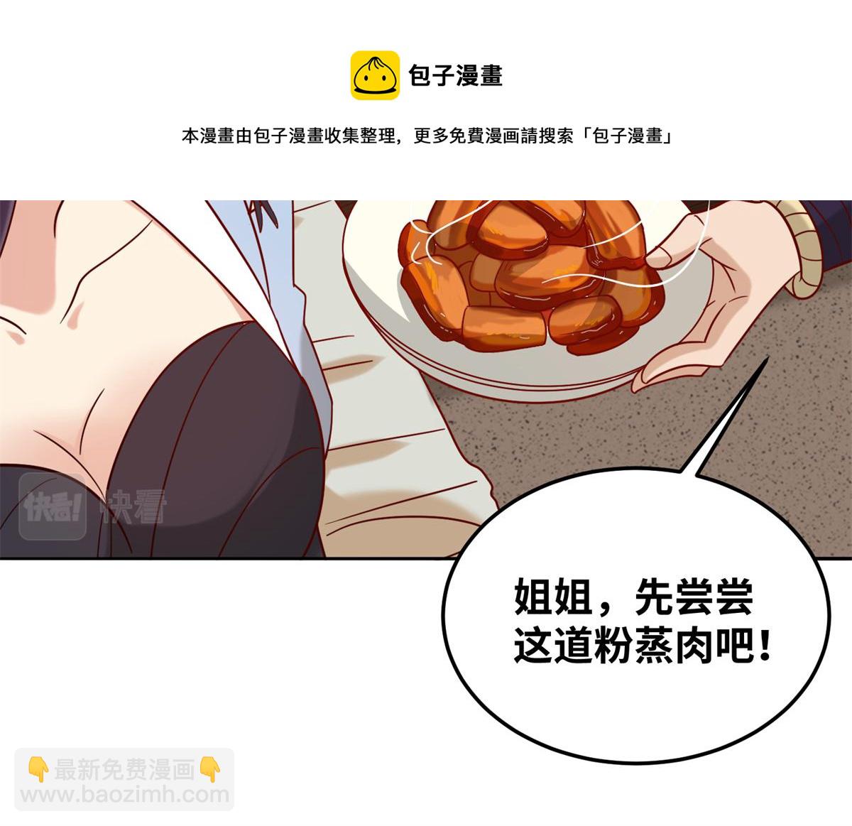 《真武世界》030 学！登峰造极中！ 第45页