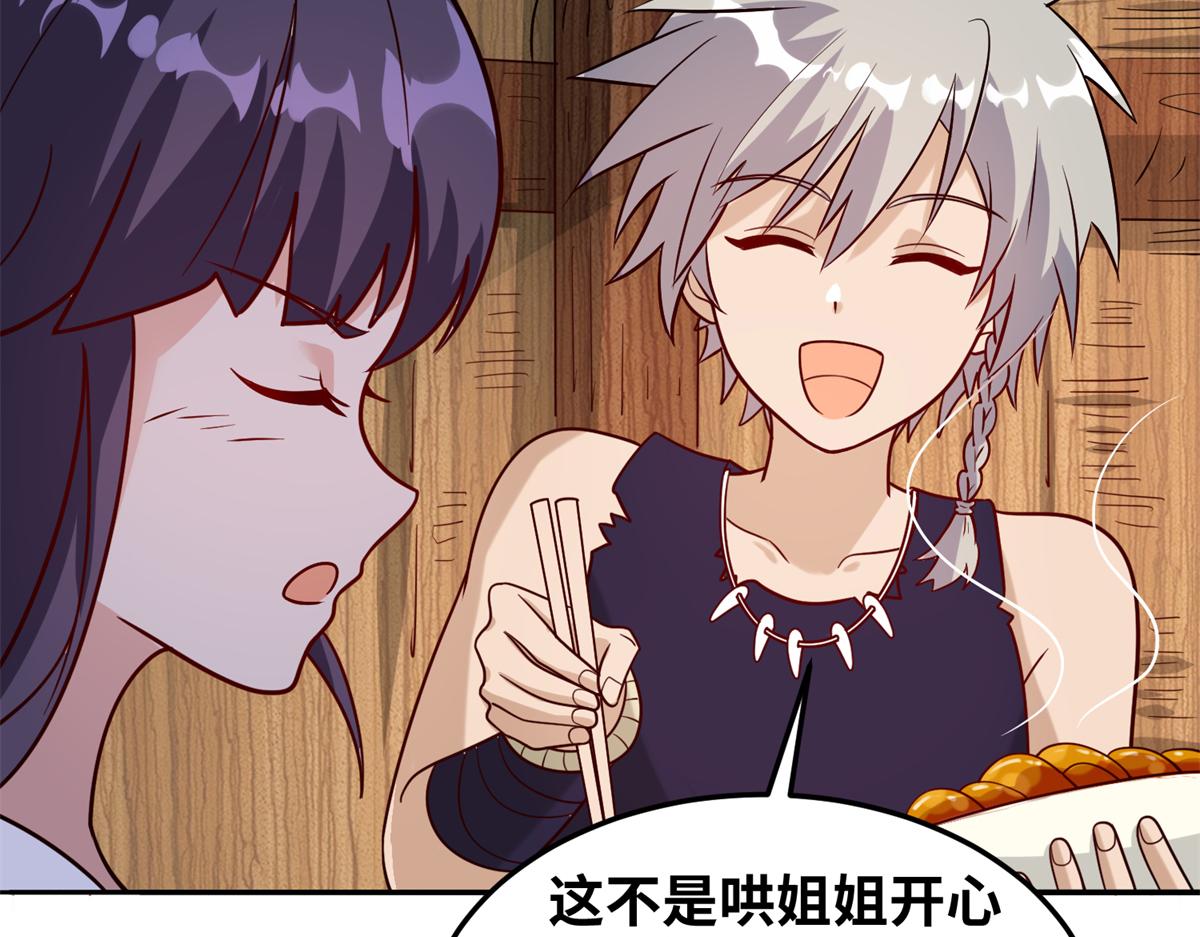 《真武世界》030 学！登峰造极中！ 第50页