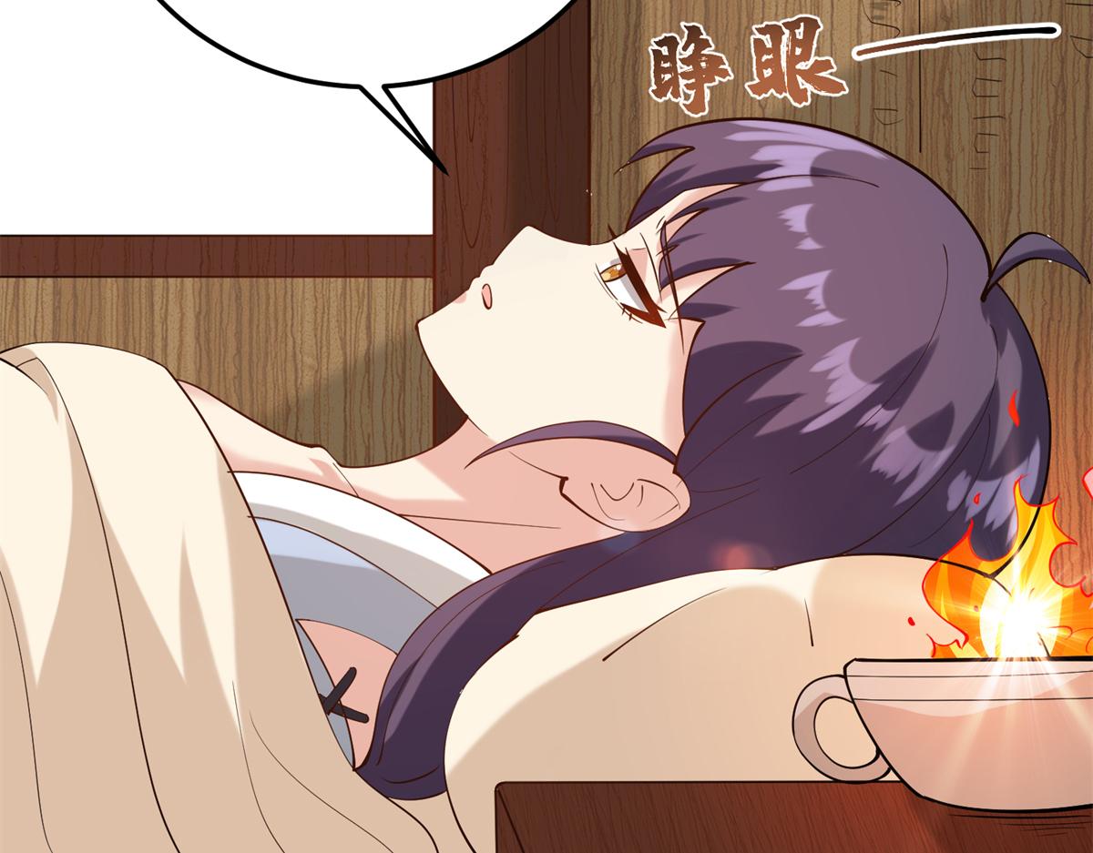 《真武世界》030 学！登峰造极中！ 第8页