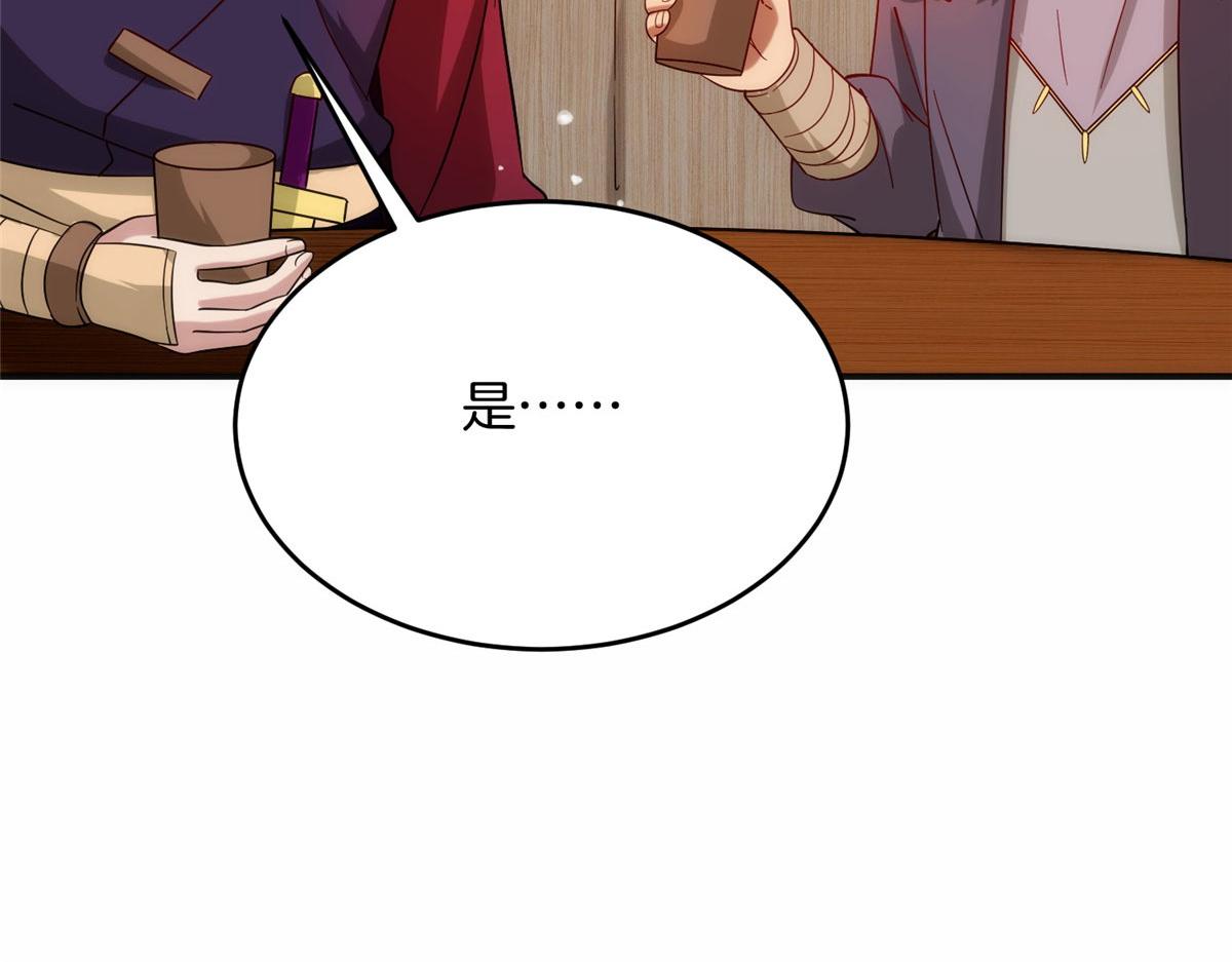 《真武世界》029 让你不得好死！ 第10页
