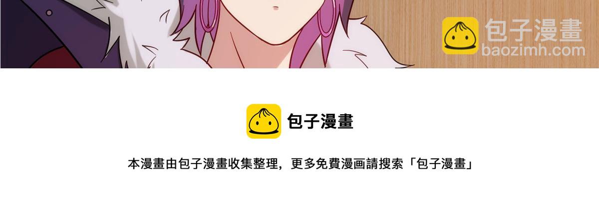 《真武世界》029 让你不得好死！ 第17页
