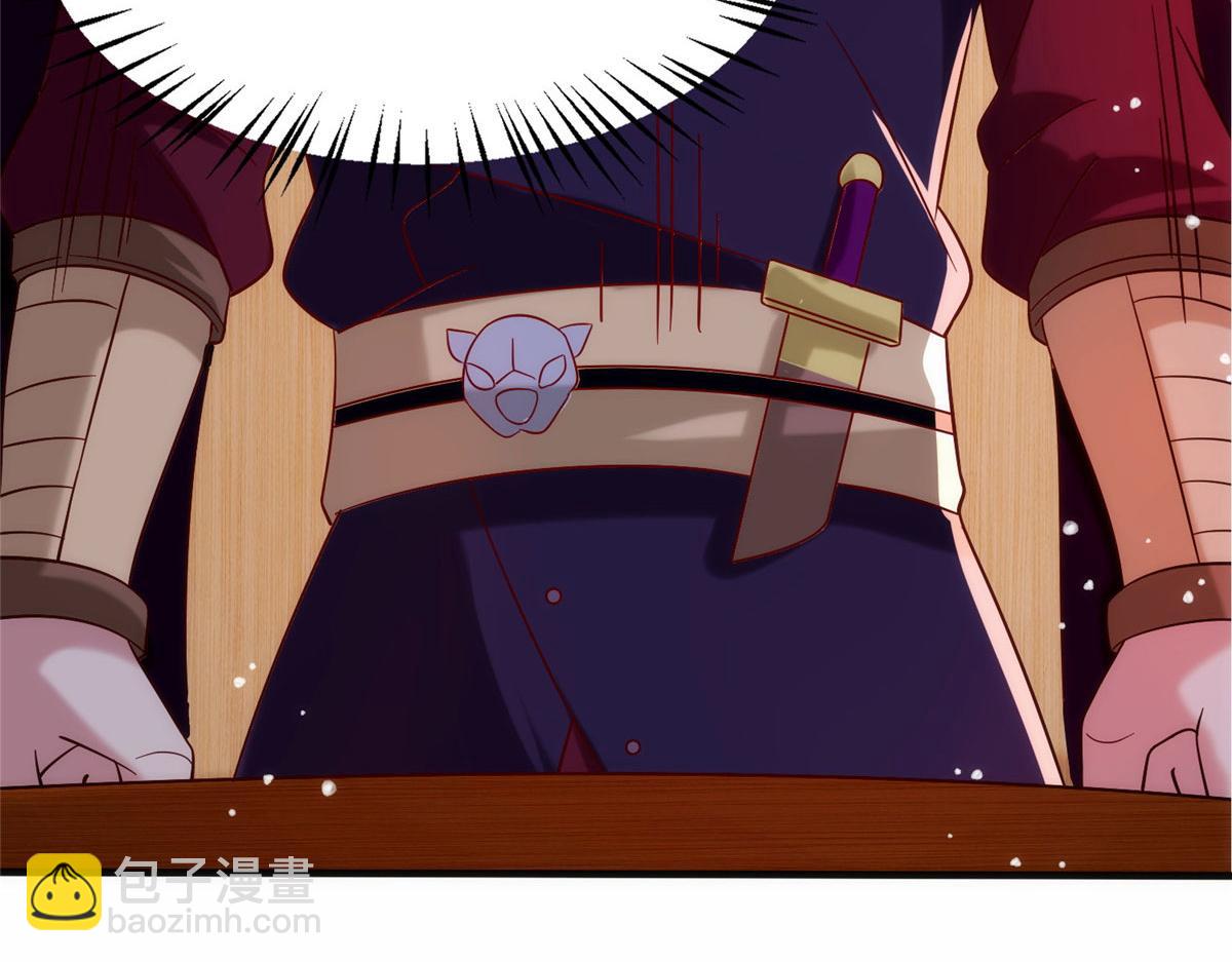 《真武世界》029 让你不得好死！ 第24页