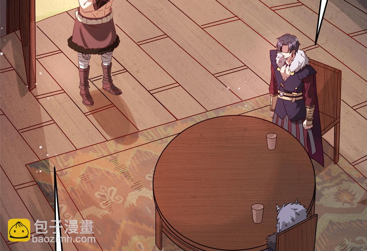 《真武世界》029 让你不得好死！ 第27页