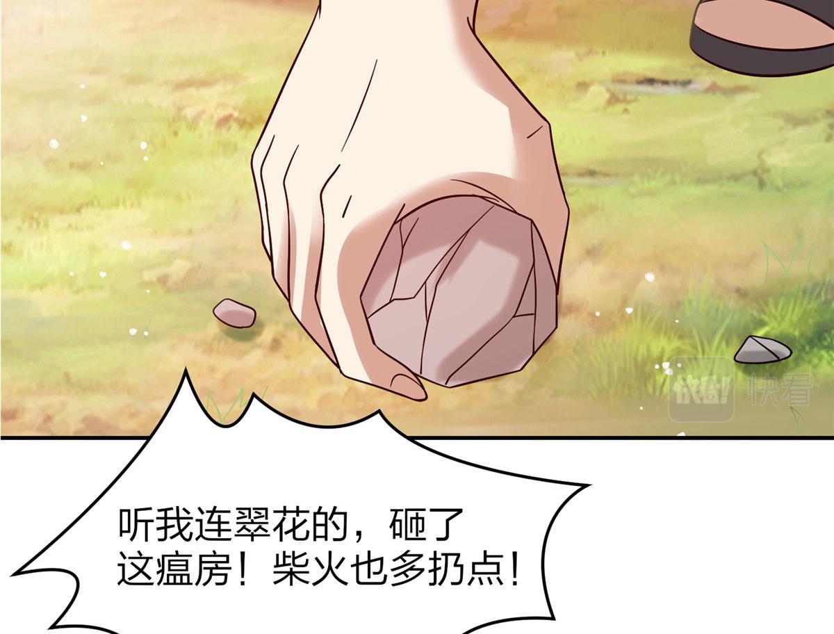 《真武世界》029 让你不得好死！ 第39页