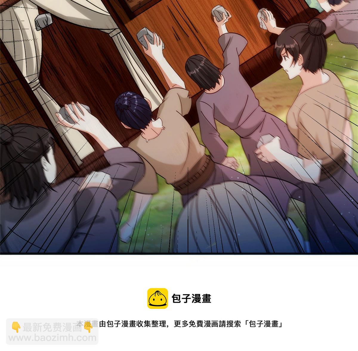 《真武世界》029 让你不得好死！ 第45页