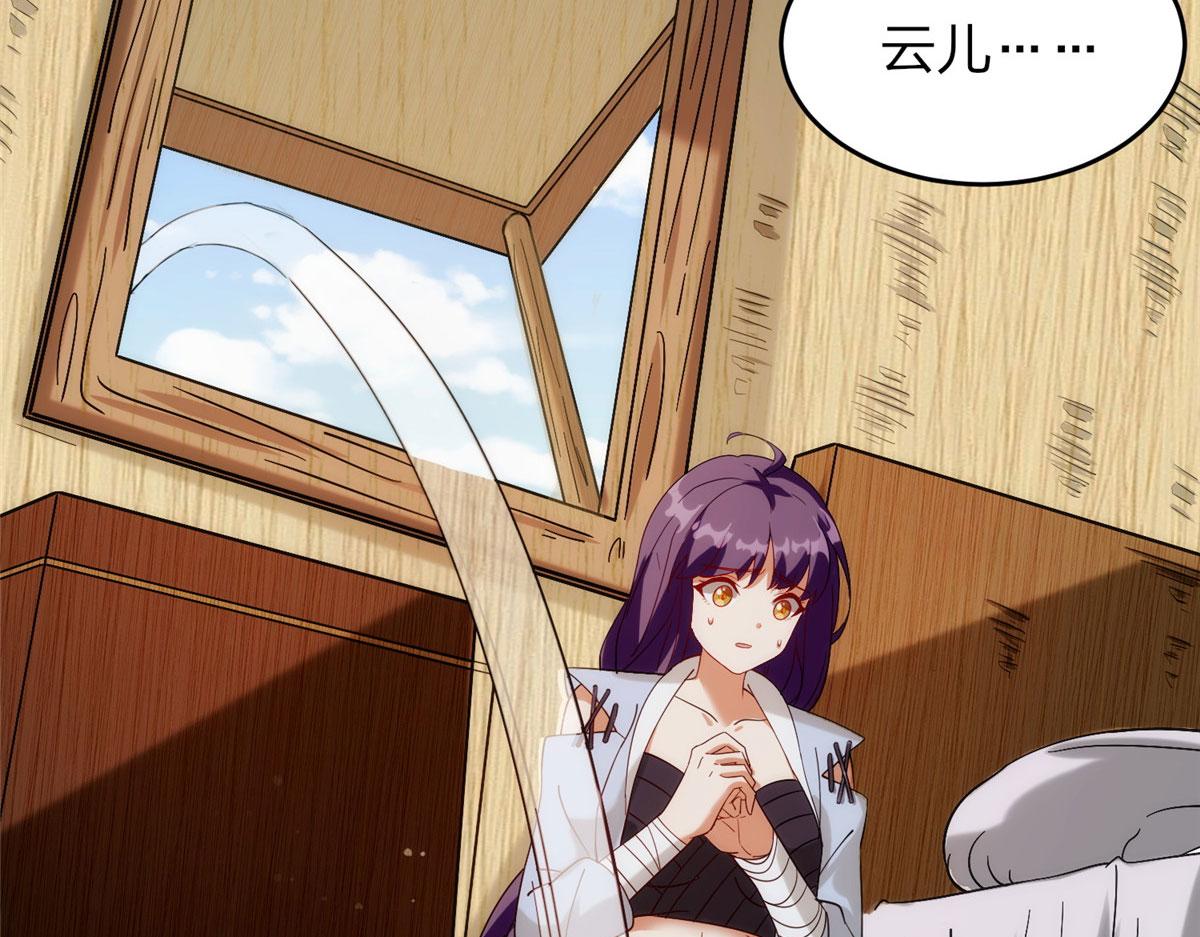 《真武世界》029 让你不得好死！ 第48页