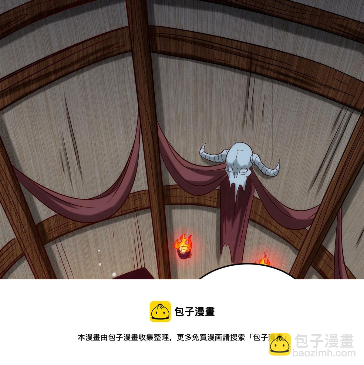 《真武世界》029 让你不得好死！ 第5页