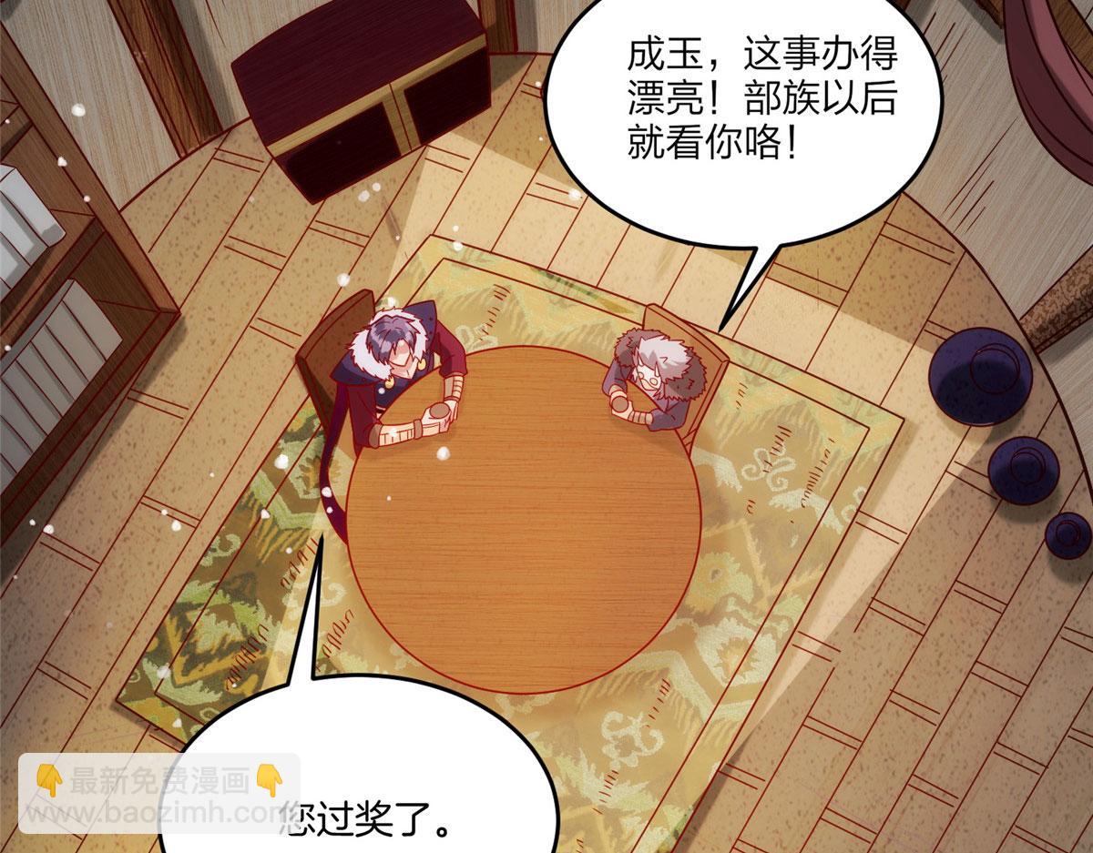 《真武世界》029 让你不得好死！ 第6页