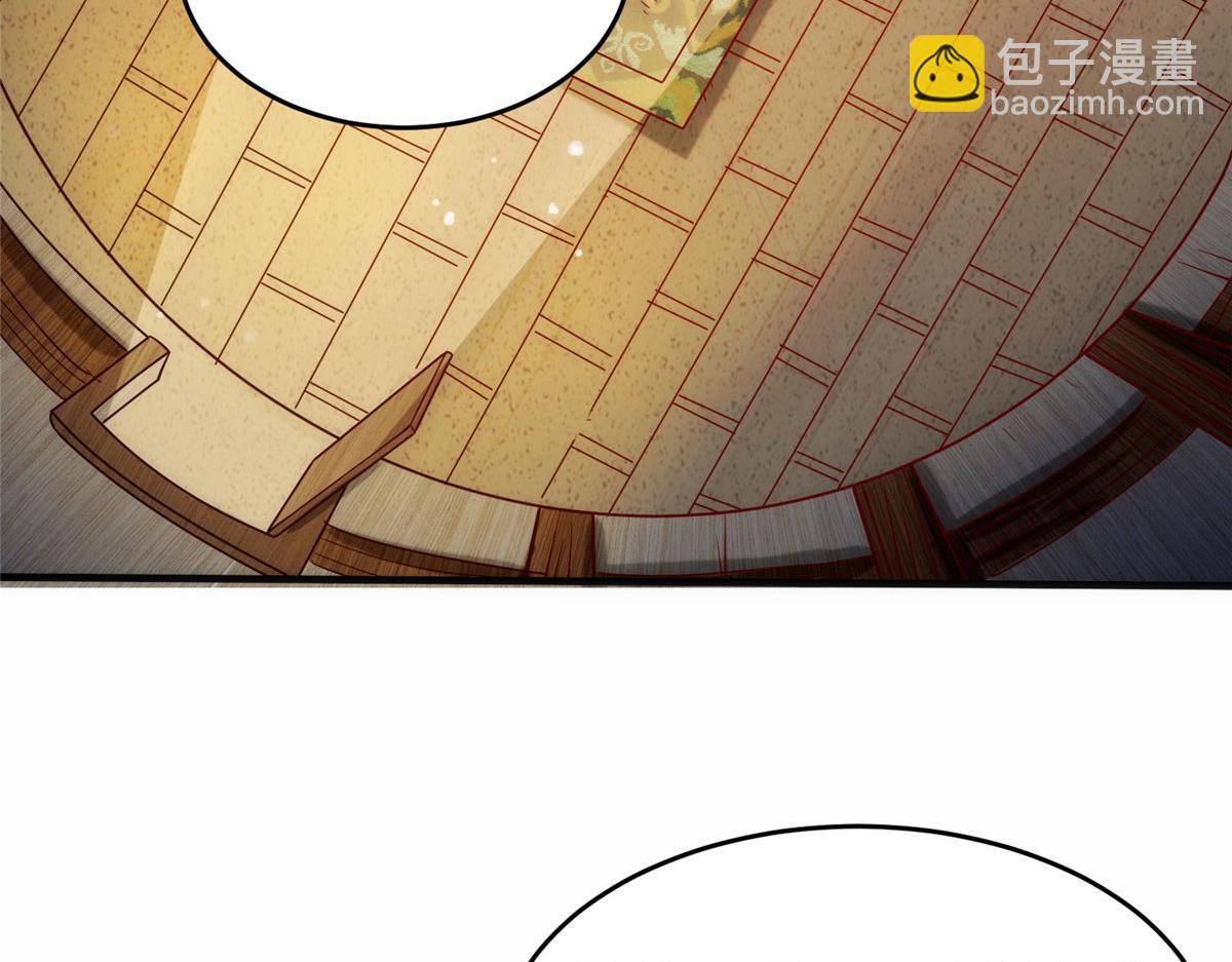 《真武世界》029 让你不得好死！ 第7页