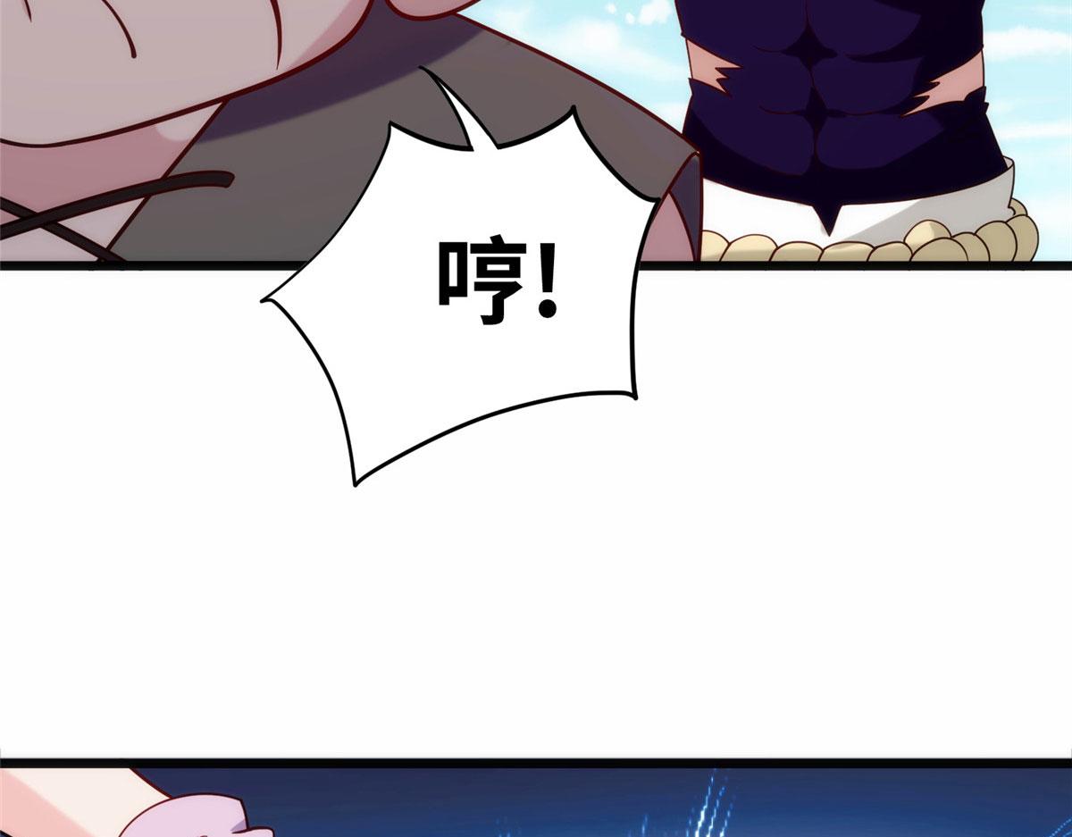 《真武世界》028 肌肤之触绝脉异动 第12页