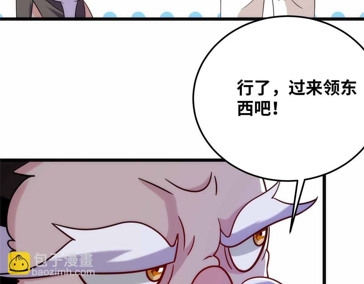 《真武世界》028 肌肤之触绝脉异动 第20页