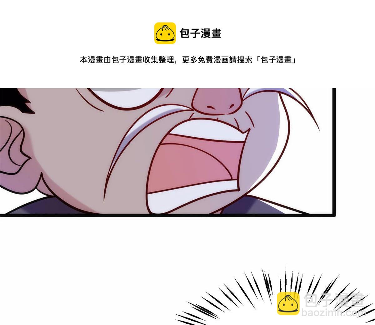 《真武世界》028 肌肤之触绝脉异动 第21页