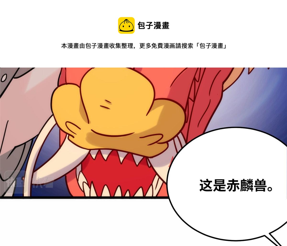 《真武世界》028 肌肤之触绝脉异动 第25页