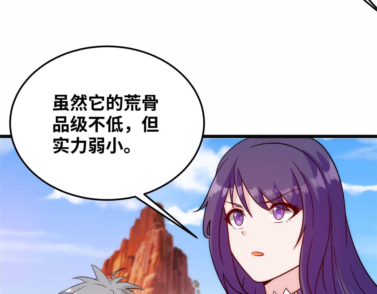 《真武世界》028 肌肤之触绝脉异动 第26页