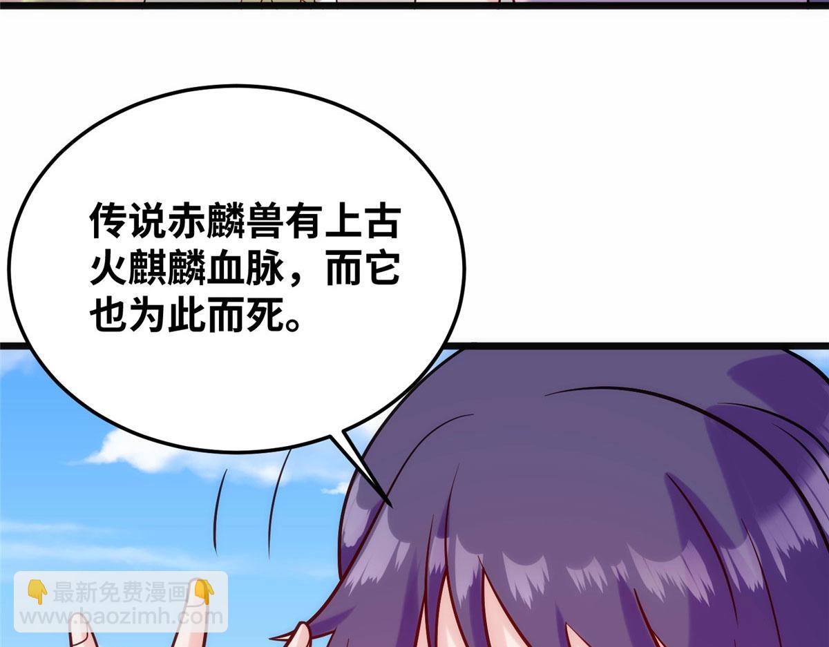 《真武世界》028 肌肤之触绝脉异动 第28页