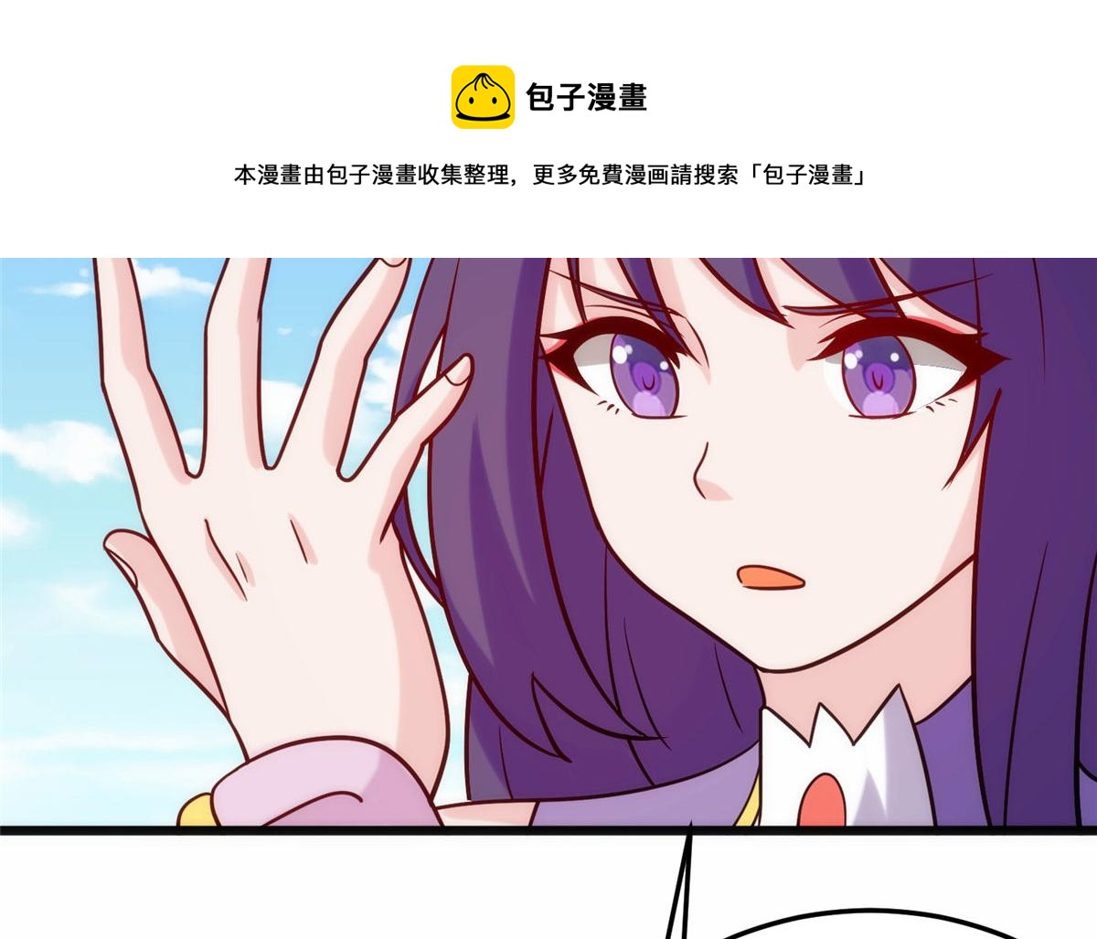《真武世界》028 肌肤之触绝脉异动 第29页