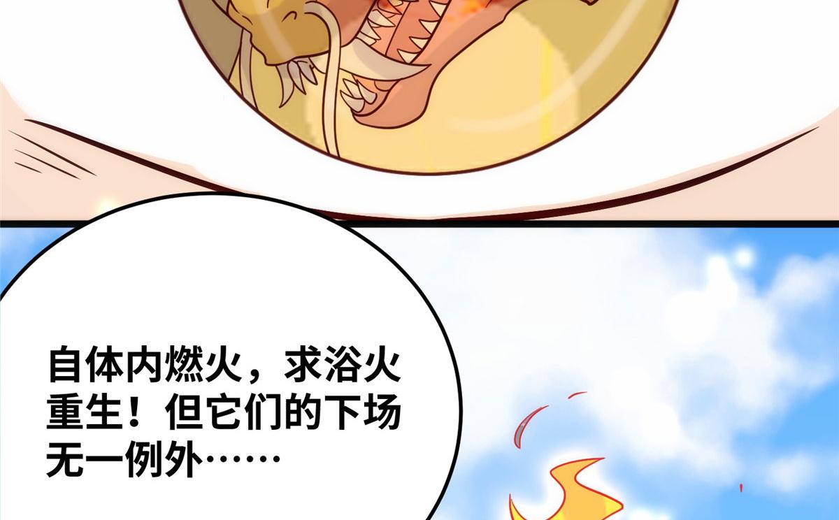 《真武世界》028 肌肤之触绝脉异动 第31页