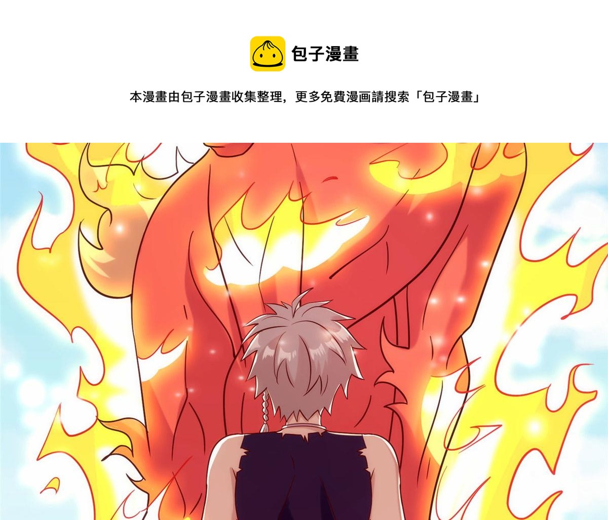 《真武世界》028 肌肤之触绝脉异动 第33页