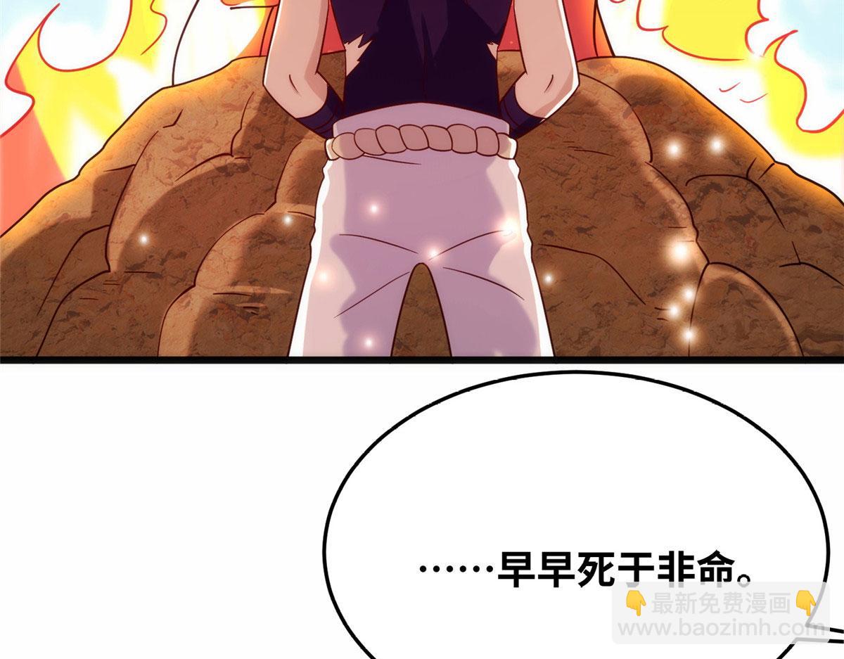 《真武世界》028 肌肤之触绝脉异动 第34页