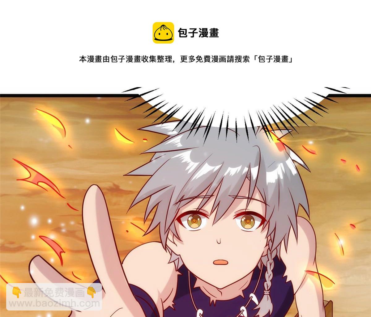 《真武世界》028 肌肤之触绝脉异动 第37页