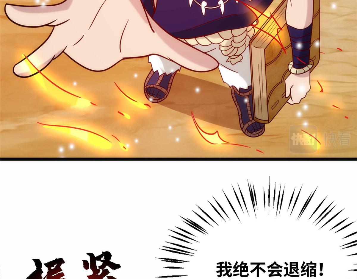 《真武世界》028 肌肤之触绝脉异动 第38页