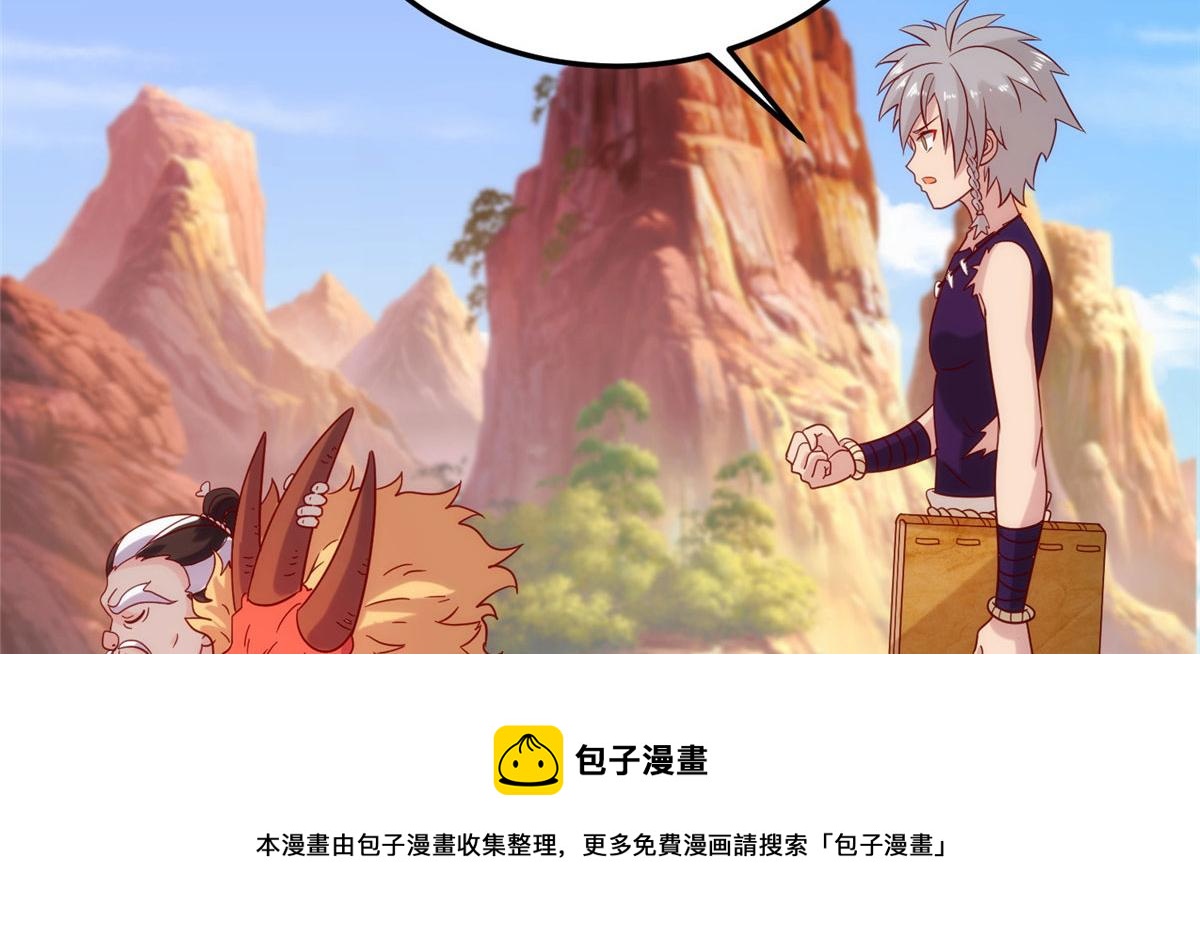 《真武世界》028 肌肤之触绝脉异动 第41页