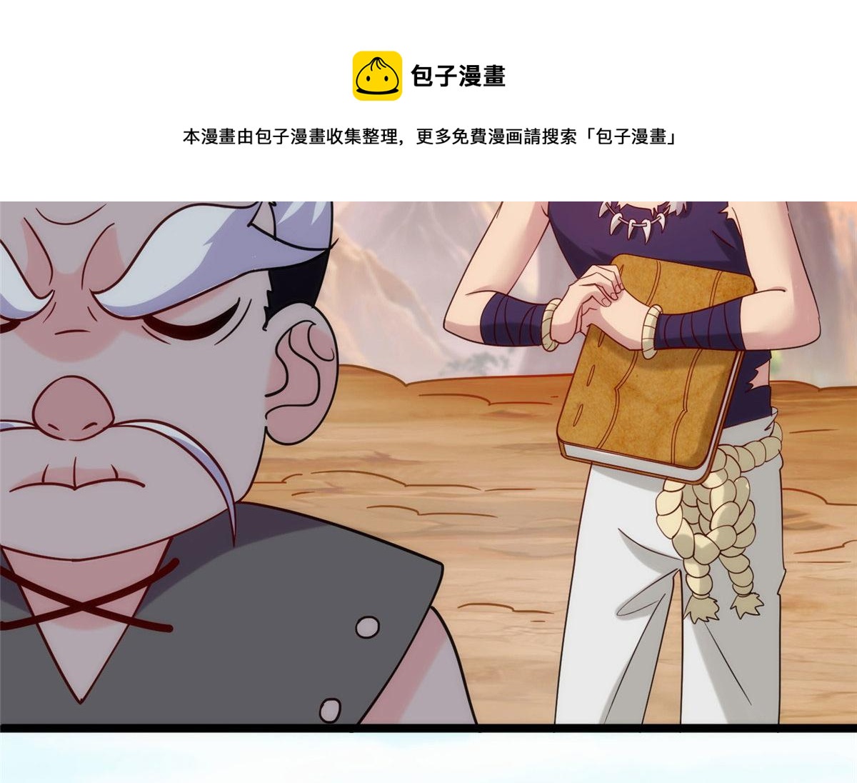 《真武世界》028 肌肤之触绝脉异动 第45页