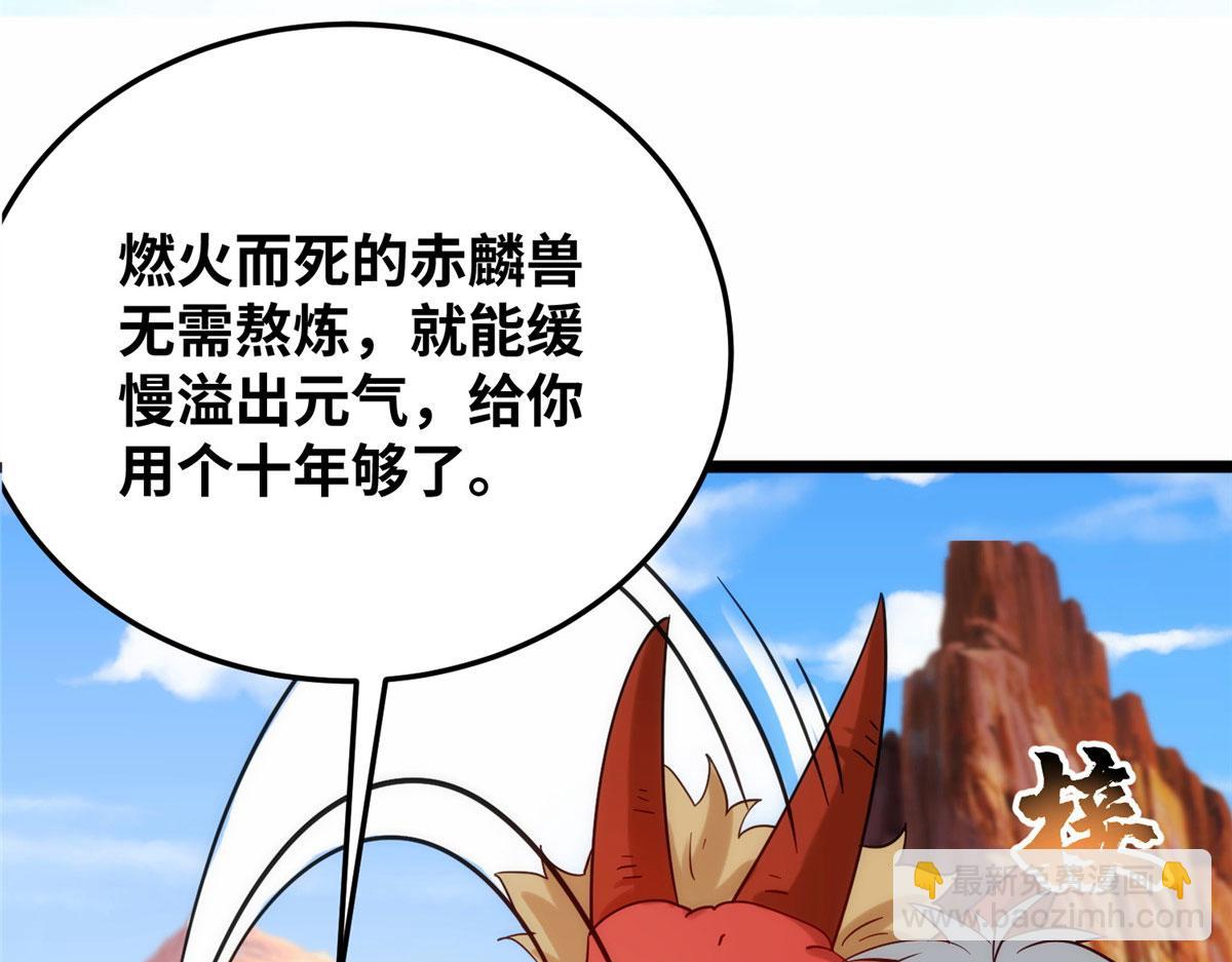 《真武世界》028 肌肤之触绝脉异动 第46页
