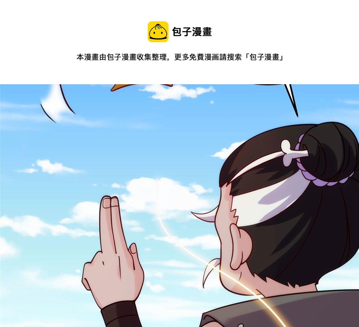 《真武世界》028 肌肤之触绝脉异动 第49页