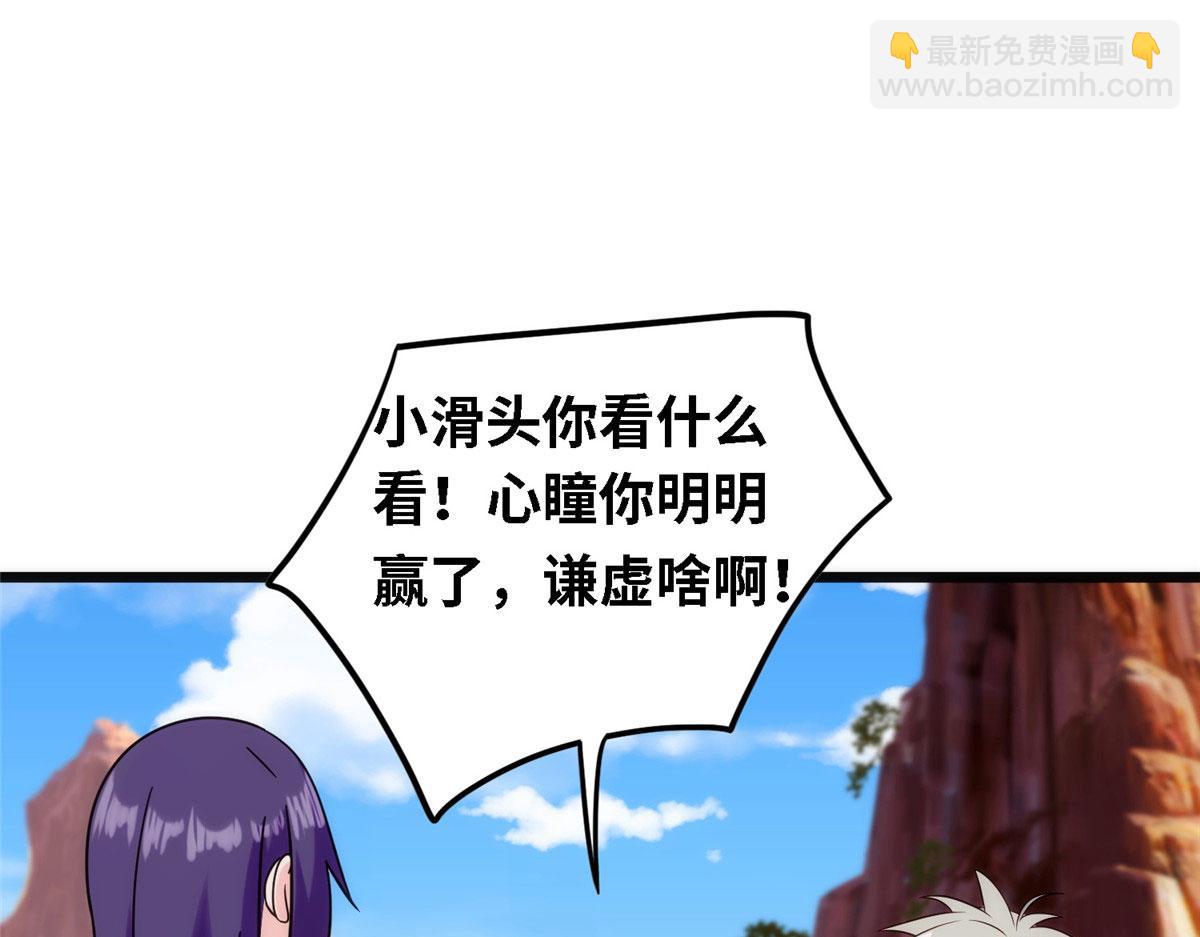 《真武世界》028 肌肤之触绝脉异动 第4页