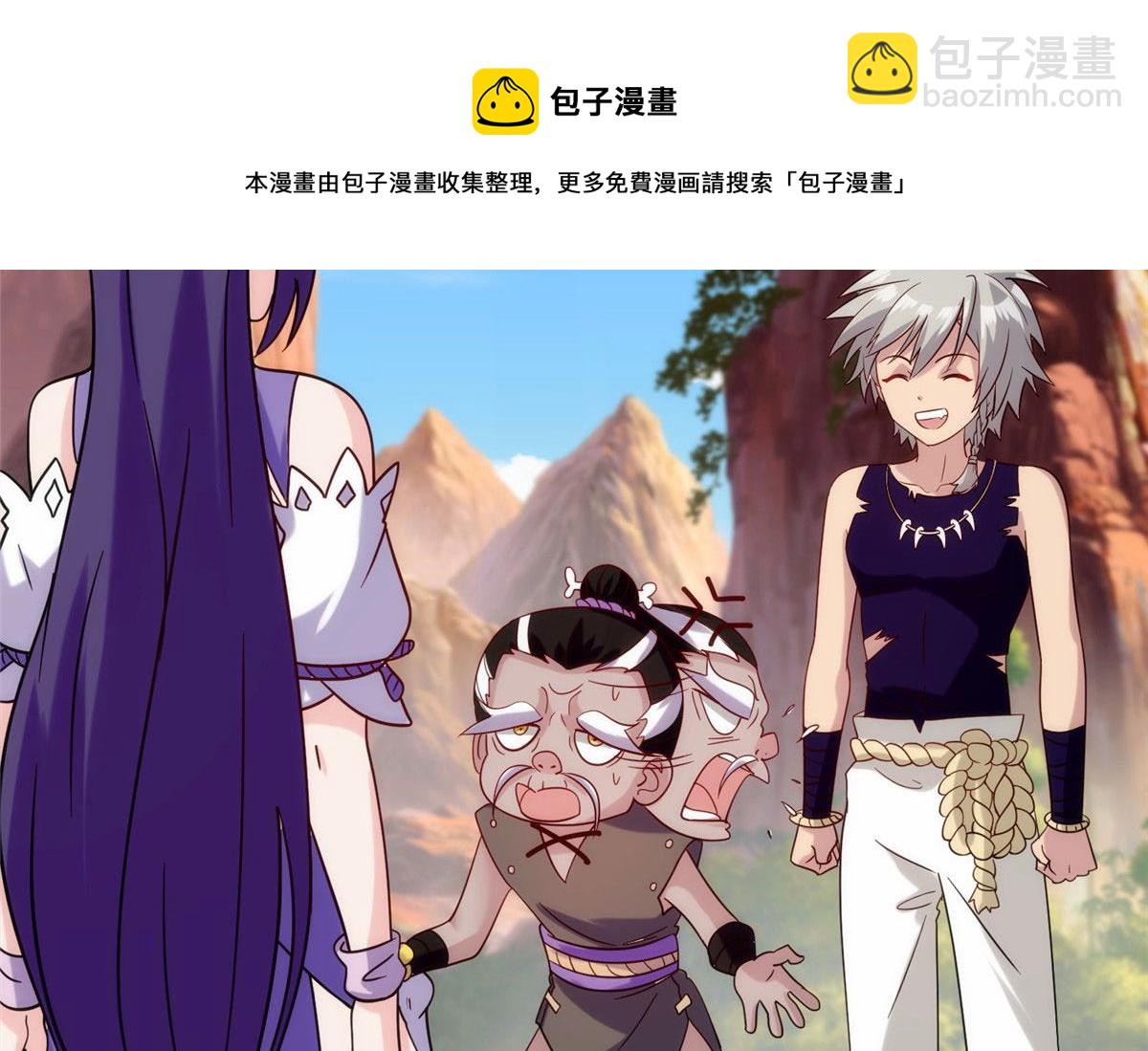 《真武世界》028 肌肤之触绝脉异动 第5页