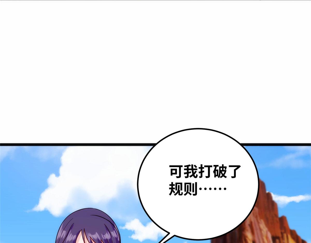 《真武世界》028 肌肤之触绝脉异动 第8页