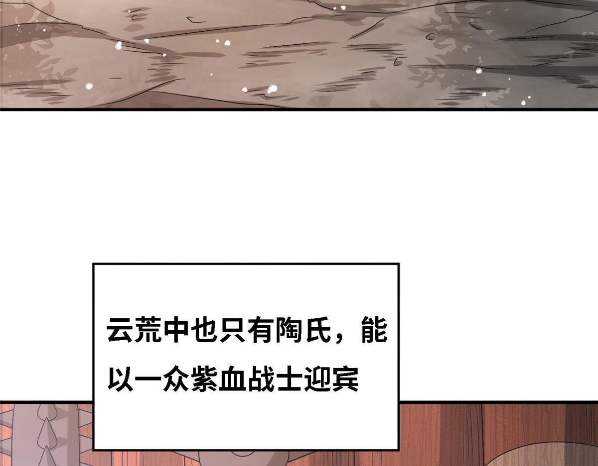 《真武世界》034 大选开始 第10页