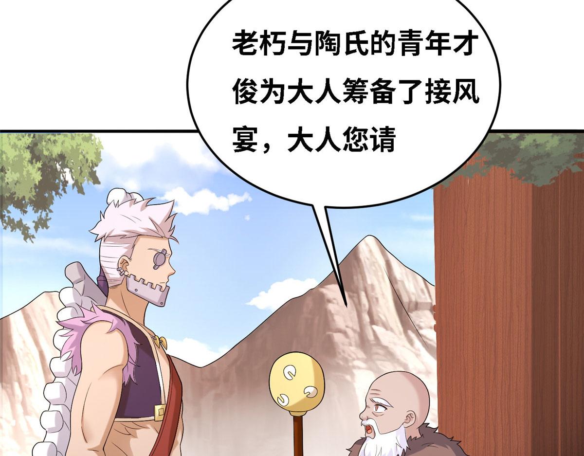 《真武世界》034 大选开始 第19页
