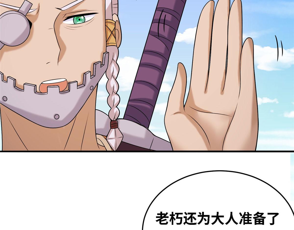 《真武世界》034 大选开始 第22页