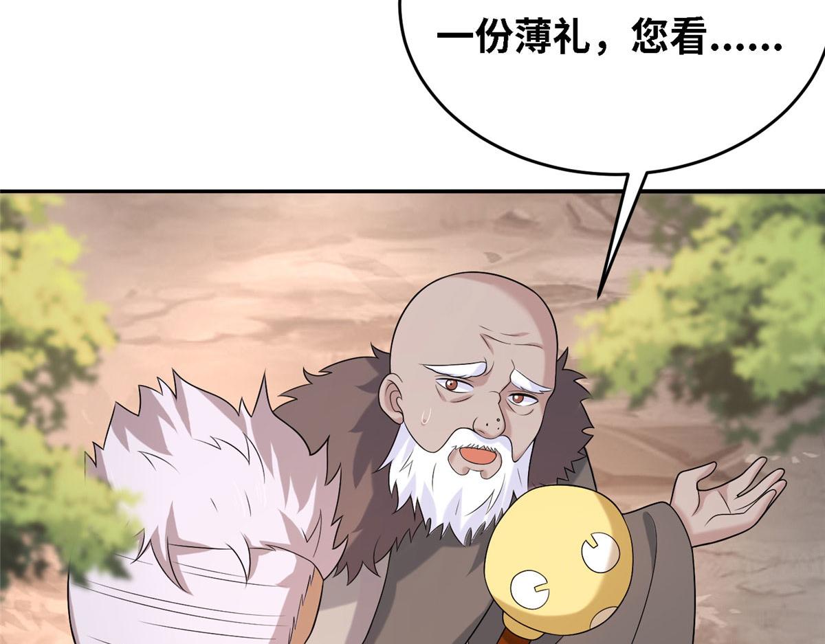 《真武世界》034 大选开始 第23页