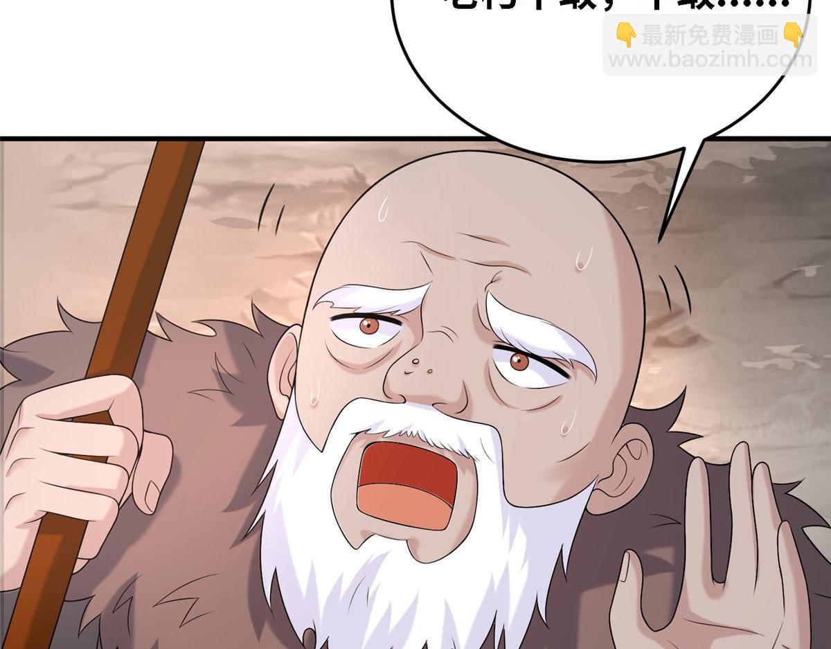《真武世界》034 大选开始 第26页