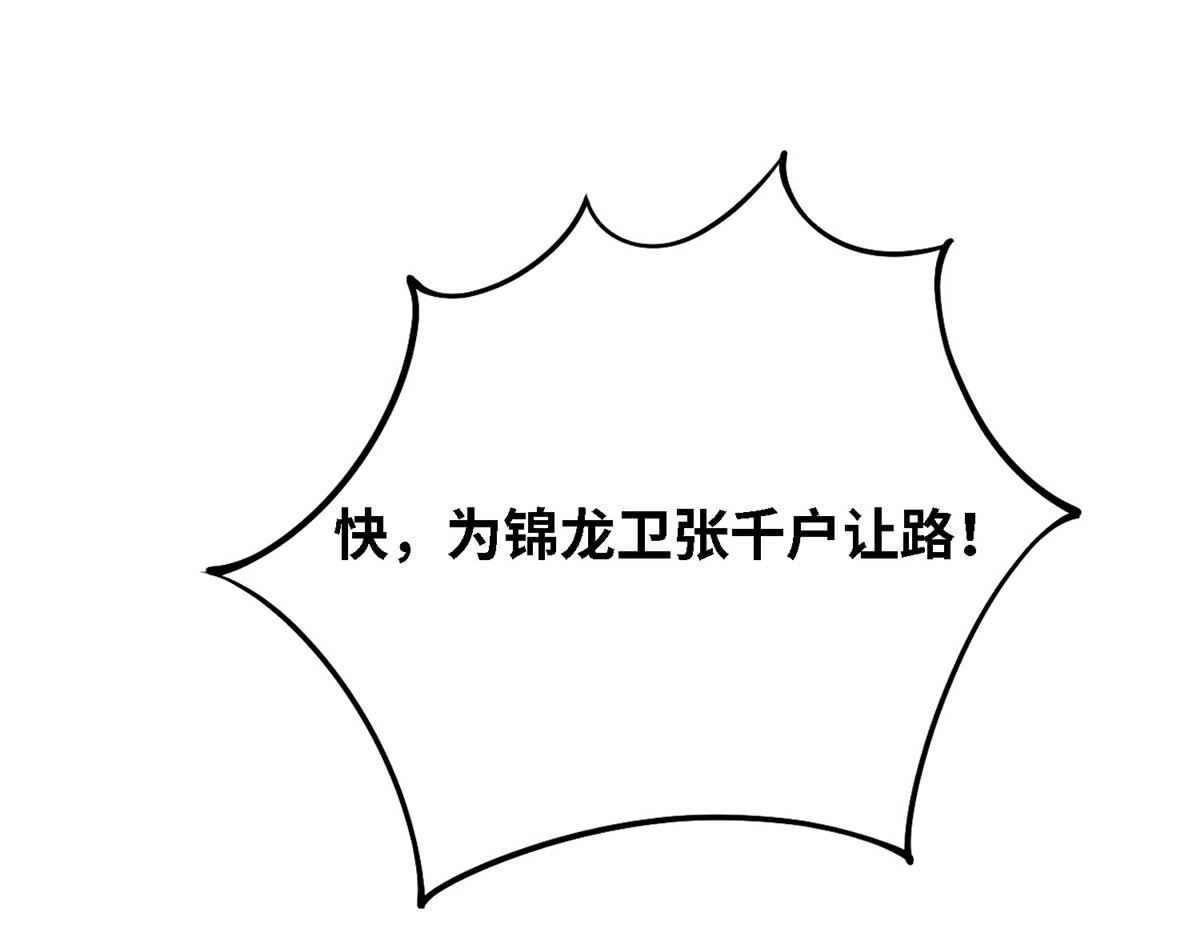 《真武世界》034 大选开始 第28页