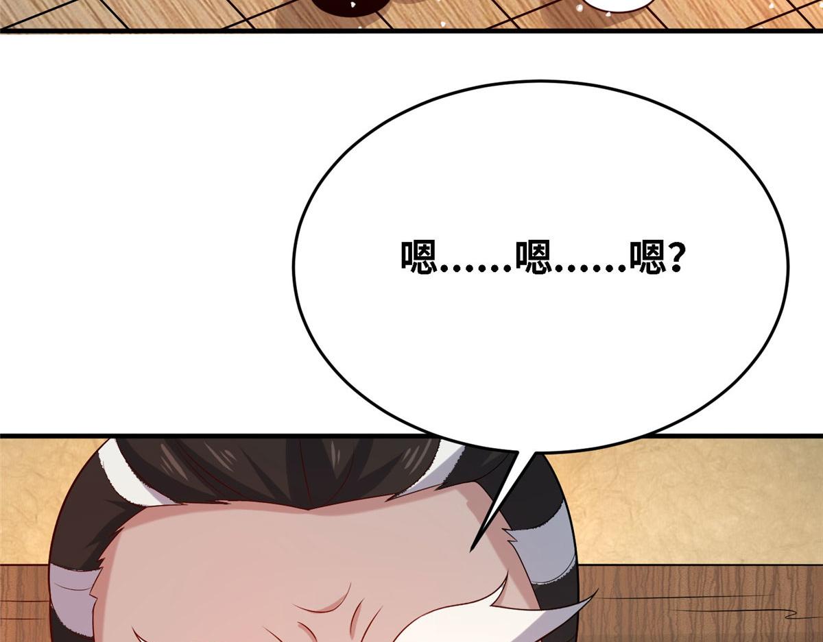 《真武世界》034 大选开始 第32页